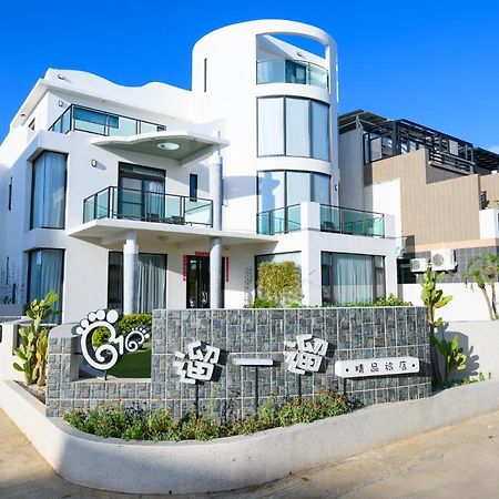 澎湖遛一遛旅店 Apartman Makung Kültér fotó
